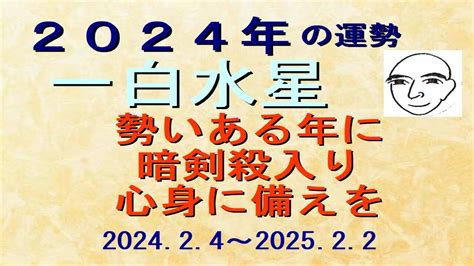 一白水星 2023|2023年 一白水星の運勢【天からの助け＆春がくる。